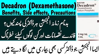 Dexa injection side effects  uses  dexamethasone decadron benefits Al shifa clinic [upl. by Furey732]