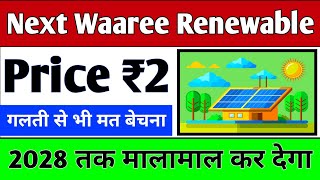 solar penny stocks  solar penny stocks 2024  solar energy penny stocks india 2024  rahuljha [upl. by Eiramnaej195]