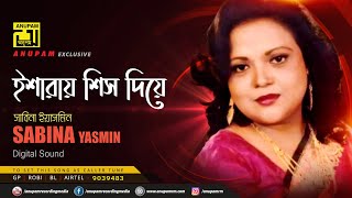 Esharay Sish Diye  ইশারায় শিস দিয়ে  Sabina Yasmin  Remake  Lyrical Song  Digital Sound [upl. by Arikihs]