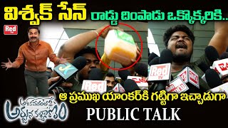 Reviewer Lakshman Hilarious Counters To Anchor  Ashoka Vanam Lo Arjuna Kalyanam Public Talk  RedTV [upl. by Rann]