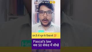 Pascals law in 1 min [upl. by Kcired]