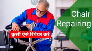 Chair Wheel Repair  Kursi Ka Pahiya Kaise Change Kare  Kursi Repairing [upl. by Jonme671]