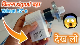 Yahsat 52° e नया LNB लगाने से कितना Signal बढ़ा देख लो दोस्तो 😲 yahsat52e lnb signal [upl. by Cammy]