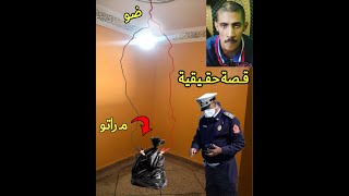 حلقة 1 قصة حقيقية فالمغرب [upl. by Hairom]