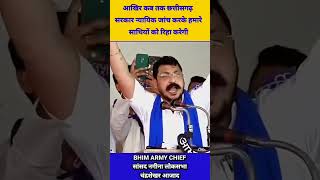 Chhattisgarh Balaudabajar Aagjani Mamla  Fairly Speech On Chandrashekhar Azad [upl. by Almat]