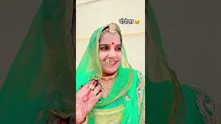 झेलो ओल्बो 😅 rajasthani bishnoiculture song love bishnoitradition bishnoisong [upl. by Akenihs597]