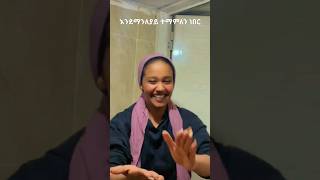 Gonder ethiopianmusic ebs shorts [upl. by Ellehsram]