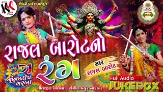 Rajal Barot 2017  Gujarati Nonstop Garba Dj Mix Rajal Barot No Rang [upl. by Shina]