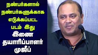 Pechi Tamil Movie Press Meet  Co Producer Mujeeb  Webdunia Tamil [upl. by Ettesil]