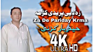 Za De Pariday KrmaPashto New Tapay 2024 By Hider Barkzaiپشتو نوی ٹپی نوی سندری [upl. by Lokkin158]