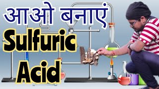 Sulphuric Acid How to make Sulphuric Acid physical science chemistry [upl. by Anasiul389]