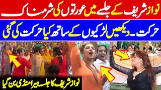 Video of PMLN female workers dancing in a rally goes viral [upl. by Ettennyl]