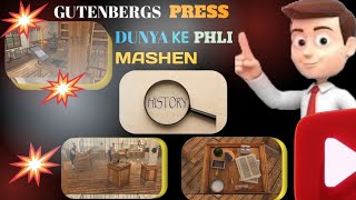 GUTENBERGS PRESS [upl. by Anahahs116]