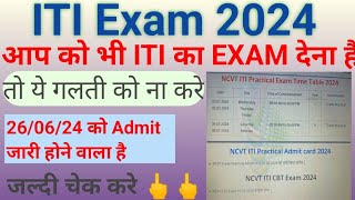 ITI Exam 2024iti exam date 2024ITI exam date 2023NVCT ITI CBT EXAM DATE 2024ITI NCVT [upl. by Attenov868]