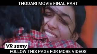 thodari movie last scene [upl. by Wadell]