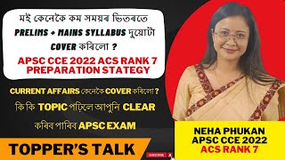 মই কেনেকৈ কম সময়ৰ ভিতৰতে APSC PRELIMS  MAINS SYLLABUS দুয়োটা COVER কৰিলো APSC RANK7 PREP STATEGY [upl. by Akemor]