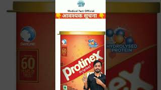 medical protein X original use in Hindi shorts [upl. by Nagrom]