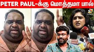 வெட்கமே இல்லாம பேசுர  Producer Ravinder Interview  Vanitha Peter Paul Elizabeth  Vijay TV [upl. by Darwen859]