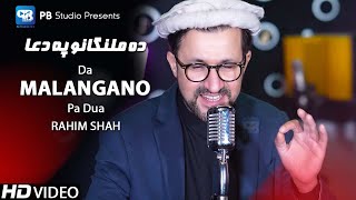 Rahim Shah Songs 2023  Da Malangano Pa Dua  Pashto song  Official Video  Pashto HD Songs [upl. by Barlow]