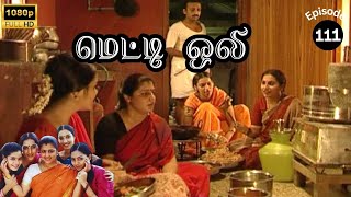 Metti Oli Mega Serial  மெட்டி ஒலி சீரியல்  Episode 111  Sep 06 2024 [upl. by Cohbath]