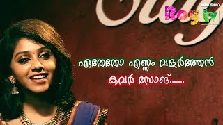 Ethetho Ennam Valarthen Tamil cover by Sikha Prabhakar [upl. by Sontich609]