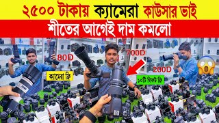 DSLR camera🔥price in bangladesh  used dslr camera price in bangladesh  second hand dslr camera [upl. by Mia]