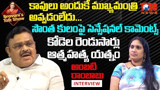 YSRCP MLA Ambati Rambabu Exclusive Full Interview  Tone News [upl. by Meingolda]