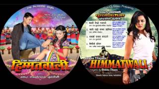 Audio Jukebox of Nepali Movie Himmatwali By Rekha Thapa  Latest [upl. by Cathrine703]