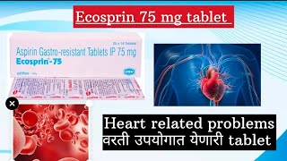 Ecosprin 75 mg tablet l aspirin tablet l heart related disease l Rohini pharmacist l [upl. by Arbrab]