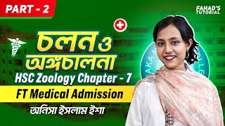 Zoology Chapter7part2  FT Medical  English amp Bangla Version  Fahads Tutorial [upl. by Roxanna481]