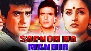 Sapnon Ka Mandir 1991  Jeetendra Superhit Hindi Movie  Jaya Prada Kader Khan  सपनों का मंदिर [upl. by Aiekam]