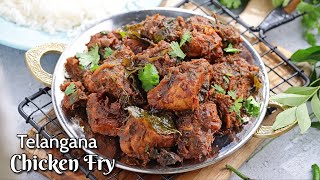 తెలంగాణా రెస్టారెంట్ స్టైల్ చికెన్ వేపుడు  Spicy Telangana style Chicken fry Recipe VismaiFood [upl. by Aznecniv288]