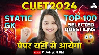 CUET 2024 General Test  Static GK Top 100 Selected Questions 🔥🔥 पेपर यहीं से आयेगा 🎯🎯 [upl. by Modeerf]