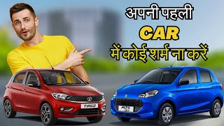 Lord Alto करती है पहली Car का सपना पूरा l Best Entry Level Hatchback Car🚘 [upl. by Adaminah6]