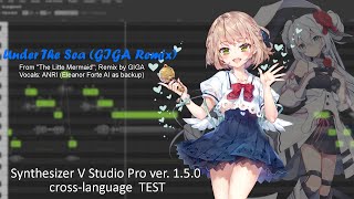 Synthesizer V Studio Pro 15 TEST COVER UNDER THE SEA GIGA Remix ANRI sings JAPANESE [upl. by Lybis]