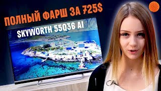 Обзор МАКСИМАЛЬНО напичканного TV Skyworth за 725 [upl. by Neirad]