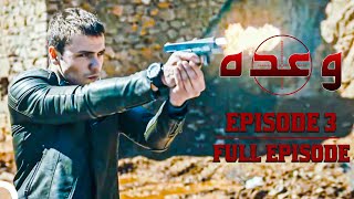 Waada  وعدہ Episode 3  Urdu Dubbed [upl. by Wj828]