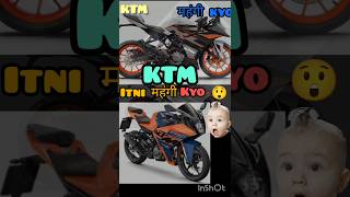 KTM price 😲😲😲shorts [upl. by Tsyhtema178]