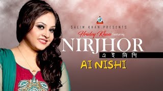 Ai Nishi  এই নিশি  Nirjhor  নির্ঝর  Romantic Music Video  Sangeeta Exclusive Song [upl. by Yadnil]