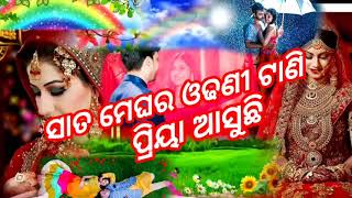 sata meghara odhani tani priya asuchi odia romantic song [upl. by Bertelli]