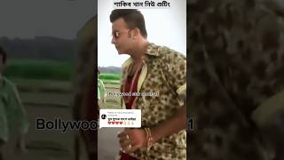 শাকিব খান নিউ শুটিং🥶Shakib Khan new status subscribe shortvideo [upl. by Bissell]