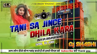 Tani Sa Jince Dhila Kara  2024 Spl Bhojpuri  Tapori Vib Mix  Dj Shashi viral dj youtube [upl. by Sternberg]