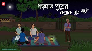 Gorsat Purer Koyek Raat  Bhuter Cartoon  Bengali Horror Cartoon  Haunted Story  Kotoons [upl. by Schechter]