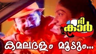 Kamaladalam Moodum  Superhit Comedy Malayalam Movie  The Car  Video Song [upl. by Poore]