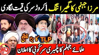 Engr Mirza ko TLP Syed Zaheer ul hassan Saad Rizvi aur Mufti Hassan Raza Yaldram ka Challenge [upl. by Trimble]