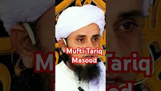 Mufti Tariq Masood 💯💯💯 muftitariqmasood islamicmessage islamicpost bayan shortviral [upl. by Nuaj]