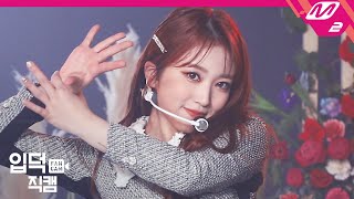 입덕직캠 아이즈원 야부키 나코 직캠 4K Panorama IZONE Yabuki Nako FanCam  IZONE Onereeler Premiere [upl. by Dadivitan951]