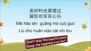 Chinese Song Happy Time 欢乐年华 歡樂年華 [upl. by Carn340]