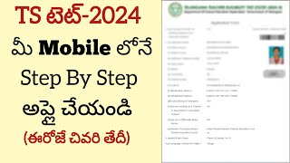 TS TET 2024 TETII Online Application Process In Telugu [upl. by Jarek]