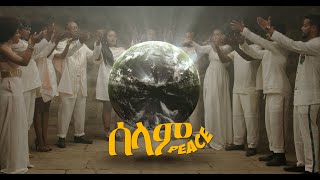 New Ethiopian Music Merewa Choir  መረዋ ኳየር  selam  ሰላም  2020  official music video [upl. by Maddis]